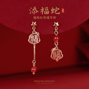 ต่างหูรูปงูแบบไม่สมมาตรสไตล์จีนใหม่สำหรับผู้หญิง เครื่องประดับหูสุดหรูหรา ต่างหูรูปงูสีแดง ต่างหูรูปสัตว์ปีเกิดของคุณ