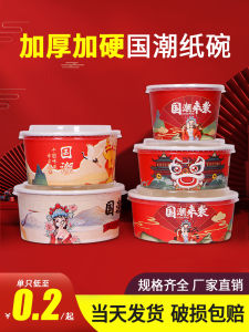 Disposable Takeout Box Lid round Paper Bowl for Barbecue Pork Rice Meal Chinese Trendy Style Food Container with Lid