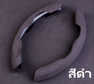 ที่จับพวงมาลัย