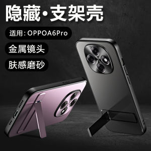 Oppo A6Pro Phone Case Silicone Metal Integrated Ultra-Thin Anti-Fall Back Cover Anti-Slip Mens Shell New Model Matte 5G Women