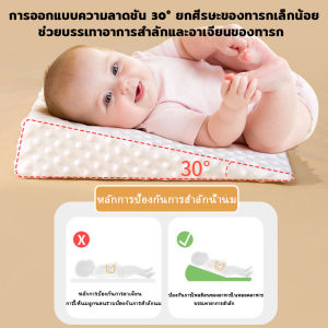 หมอนกันแหวะนม หมอนกันใหญ่/เล็กนม หมอนลดกรดไหลย้อน หมอนกระจาย หมอนกระจายหน้า หมอนหลุม หมอนหัวทุยยางพารา หมอนเด็กทารก หมอนทารก หมอนยางพาราทารก หมอนยางพาราเด็ก หมอนกระจายยางเกิด