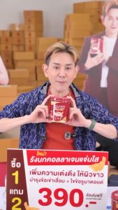 โปรใหม่เพิ่มของแถม ราคาเดิม 1แถม2 ฟรี Jamsai แจ่มใส คอลลาเจน ผสม รังนก ลดปวด บำรุง แถมฟรี กิงโกะ แคลเซี่ยม