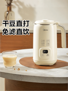 Midea | Automatic Multi-functional Blender Machine