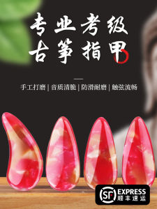 Guzheng Nail Professional Adult and Children Beginner Performance Examination Nail Shaking Finger Double-Sided Arc Nail Nail Shaped Piece