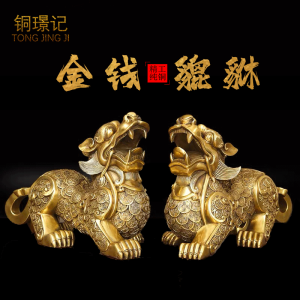 Pure Copper Wealth Lucky Xi Wang Home Decorations Living Room Office Opening Gifts Handmade Craft Desktop Sculptures Yi Qi