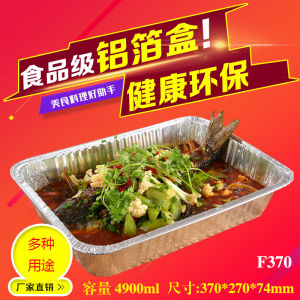 บาร์บีคิวกลางแจ้งขนาดใหญ่พิเศษกล่องอลูมิเนียมฟอยล์ F370 หนาขึ้น ถาดย่างปลา Takeaway กล่องบรรจุภัณฑ์อาหารรูปสี่เหลี่ยมผืนผ้า