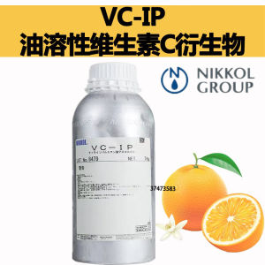 Sunlight Oil Soluble VCIP Vitamin C Derivative VC Ascorbic Acid Tetraiso Palmitate 5g Anti Wrinkle Nourishing Tightening Brightening Skin Care