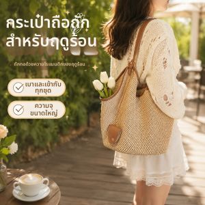 Jiaxun | Túi Xách Dệt Mùa Hè Dung Lượng Lớn Thời Trang