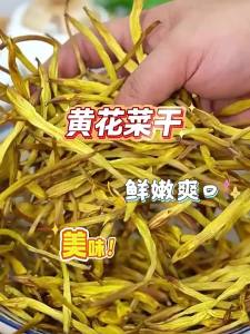 Fresh Sulphur-Free Premium Dried Yellow Daylily Buds