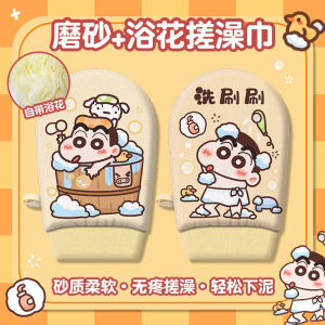 Strong Exfoliating Bath Towel Womens Special Childrens Bathing Cartoon Powerful Mud Sponge Two-In-One Bathing Sponge