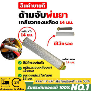 🚚จัดส่งที่รวดเร็ว🚚 ด้ามจับ มือจับพ่นยาสแตนเลส ด้ามพ่นยา มือจับด้ามพ่นยา เครื่องพ่นยา ฉีดยา สำหรับพ่นยา รองรับแรงดันสูงข้อต่อทองเหลือง มีใส้กรอง ด้ามพ่นยา ด้ามจับ มือจับด้ามพ่นยา เครื่องพ่นยา ฉีดยา