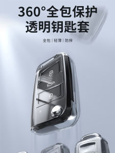 Transparent Silicone Key Protection Case for Volkswagen Passat CC Polo Taos View Guanghan Driving Personal Items Car Keys