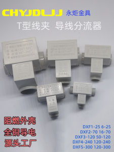 สายเคเบิลแบบ T สายเคเบิลแยกสาย 4/6/10/16/25/35/50/70/95/120/300 สายเคเบิลแยกสาย ชิ้นส่วนอุปกรณ์ไฟฟ้า ช่องจับสายแบบยูโร