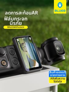 BLUEO | Anti-glare HD Screen Protector AR Enhanced Anti-fingerprint Glass Film for DJI Pocket Camera