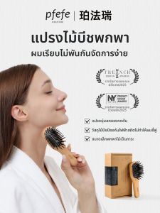 Pfefe | Mini Travel Hair Brush With Cushion For Volume And Portability Set