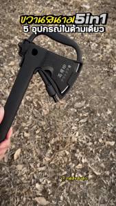 5 สีสวยของ ขวาน พร้อมส่ง เดินป่า ด้ามเดียว ร่วมกับ ดไฟแช็ก พร้อมค้อนมี ความงามตามลักษณะ