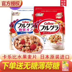 Calbee Nut Fruit Cereal 600g Instant Nutritious Breakfast Teachers Day Gift Classic Original Flavor Wheat Barley Strawberry Oats