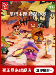 Hape Wizard Battle Desktop Chess Game ของเล่นเสริมพัฒนาการสำหรับเด็ก ไม้ ชั้นเรียนต้นๆ ชิงช้าแบบแยกชิ้น 3 ปีขึ้นไป