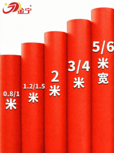 JINNING | Thick Long-lasting Red Carpet
