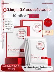 ORGINESE | Firming Anti-wrinkle Neck Mask Collagen Moisturizing