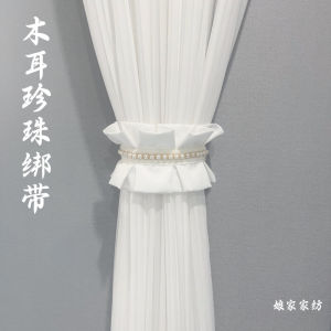 Modern Simple Style Mushroom Pearl Curtain Tie Decorative Home Decoration Accessories Sheer Curtain Bundle Fixed Buckle Rope
