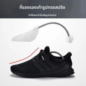 ที่ดันทรงรองเท้าแบบสปริง 1 คู่ ป้องกันการเสียรูปทรง ช่วยพยุงด้านใน ยืดรองเท้า ป้องกันรอยยับ