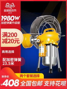 High Power Electric Toilet Pipe Unblocker 110V Powerful Home Cleaning Tool for Drainage System Bathroom Accessories