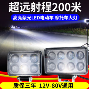 ไฟหน้ารถจักรยานยนต์ LED ทรงพิเศษ ไฟหน้ารถสามล้อ ไฟหน้ารถยนต์ไฟฟ้า ไฟทรงพิเศษ ไฟหน้ารถยนต์ LED ไฟทรงพิเศษ