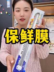 ฟิล์มถนอมอาหารแบบมีใบมีดสไลด์ ตัดง่าย ปลอดภัย ใช้ได้ทั้งร้อนและเย็น