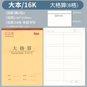 JiYuxin Thickened Leather Square Grid Notebook Horizontal Flip for Lesson Preparation English Composition Math Calculation Rough Paper