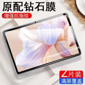 Miếng Dán Màn Hình Cường Lực Huawei CloudC5S Fullscreen HD 11 Inch Chống Ánh Sáng Xanh Bảo Vệ Mắt Chống Trượt Chống Vân Tay