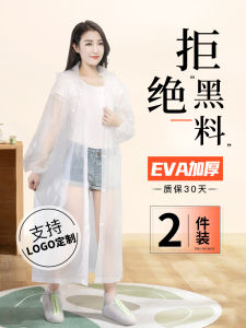 Thickened Disposable Long Raincoat Transparent Portable Waterproof Womens Rainwear Adult Rain Poncho Reusable Outdoor Fishing Camping Hiking Traveling