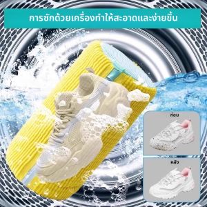 ถุงซักรองเท้าสีเหลืองแบบใหม่ ถุงตาข่ายซักผ้าแบบมีแผ่นรอง ป้องกันรองเท้า ใยโพลีเอสเตอร์นุ่มฟู ถุงซักรองเท้าแบบเป็นมิตรต่อการซัก