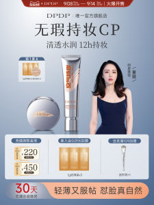 DPDP Long-Lasting Makeup Foundation Liquid And Loose Powder Natural Looking Oil-Control Suitable for Mixed Dry-Oily Skin