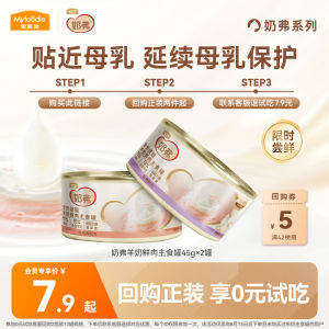Limited Time Freshness MyFoodie Milk Fru Full Price Lamb Milk Wet Food Cat Food Can for Kittens Two Cans Universal Pack