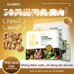 KUANFU | High Protein Grain Free Fresh Meat Cat Food