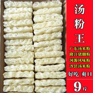 Dongguan River Source Rice Noodles Soup Mi Xian Cut Rice Noodles Fine Texture for Cooking And Baking from Guangdong China