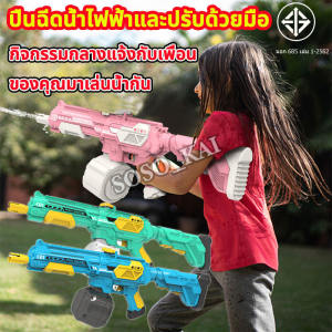 ปืนฉีดน้ำสงกรานต์ M416 ปืนฉีดน้ำ ยิงไกล จุเยอะ ปืนฉีดน้ำเด็ก ปืนฉีดน้ำของเด็ก ปืนฉีดน้ำใหญ่ๆ ปืนฉีดน้ำไฟฟ้า ปืนฉีดน้ำแรง ปืนฉีดน้ำของเล่น water gun