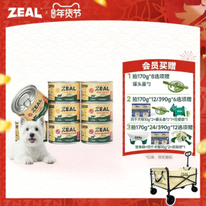 Zeal | Adult and Puppy Nutritious Wet Food for Dogs 170g*8