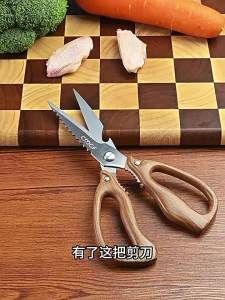 German Style Sharp Kitchen Scissors Heavy Duty for Chicken Duck Goose Bones Multi-Purpose Food Scissors C2612
