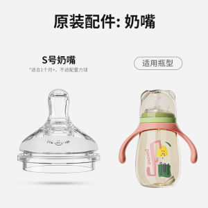 Bộ Đồ Dùng Cho Trẻ Sơ Sinh Bằng Silicon PPUS Trái Đất Mẹo Hút Chân Không Hình Con Vịt Hình Quả Bóng Trọng Lực Phụ Kiện Sữa Mẹo