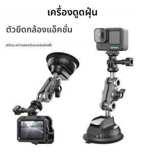 รถดูดถ้วยโทรศัพท์ผู้ถือกล้อง 1/4 นิ้วกล้อง Dash CAM โทรศัพท์ Mount สําหรับ GoPro Insta360 DSLR Action กล้อง