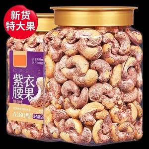 Peppery Salted Purple Cashew Nuts
