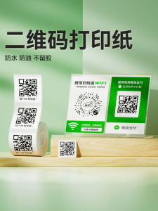 Portable QR Code Label Paper Waterproof Non-drying Adhesive for Cashier Scanner Printing Thermal Sensitivity by Jingchen