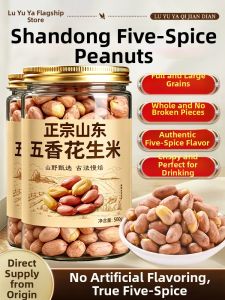 LIANGQINBAODOU | Deoiled Roasted Peanuts 5 Spice