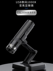 SHOCREX Digital Handheld Microscope High Definition USB Magnifying Glass for Mobile Phone Repair Circuit Printing Inspection Antique Jade Appraisal