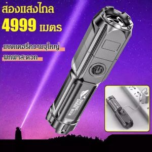 ไฟฉายแรงสูง แบบปรับซูมได้แบรนด์ Smiling Shark 622A สว่างไฟฉาย Led กลางแจ้ง