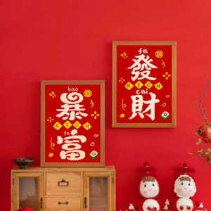 Cross Stitch Kit 2025 New Year Wealth Happiness Living Room Decorative Hanging Frame DIY Cross Stitch Red Cotton Fabric