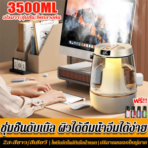 เครื่องพ่นไอน้ำ เครื่องพ่นอโรม่า เครื่องพ่นน้ำหอม เครื่องทำให้ชื้น เครื่องพ่น aroma - เครื่องพ่นที่มีคุณภาพ 3500ml USB ร่างกาย