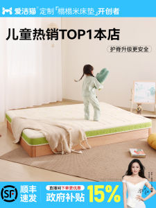 Aijie Cat Non-Stress Green Ground Platform Bed Mattress 1.5 Suitable for Baby Sleep Childrens Mattress Spine Protection Mattress